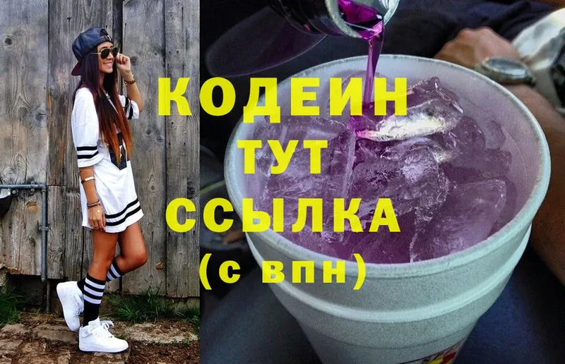 дарк нет как зайти  Джанкой  Кодеин Purple Drank  где продают  