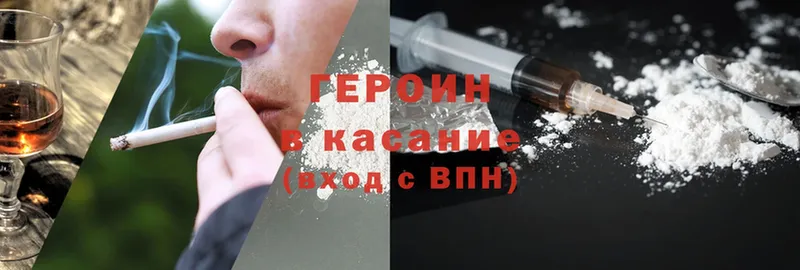 что такое наркотик  Джанкой  ГЕРОИН Heroin 