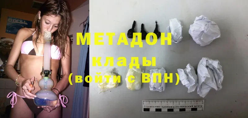 МЕТАДОН methadone  купить   Джанкой 