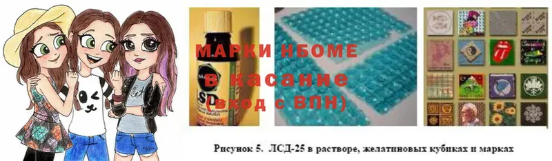 Марки NBOMe 1,5мг  Джанкой 